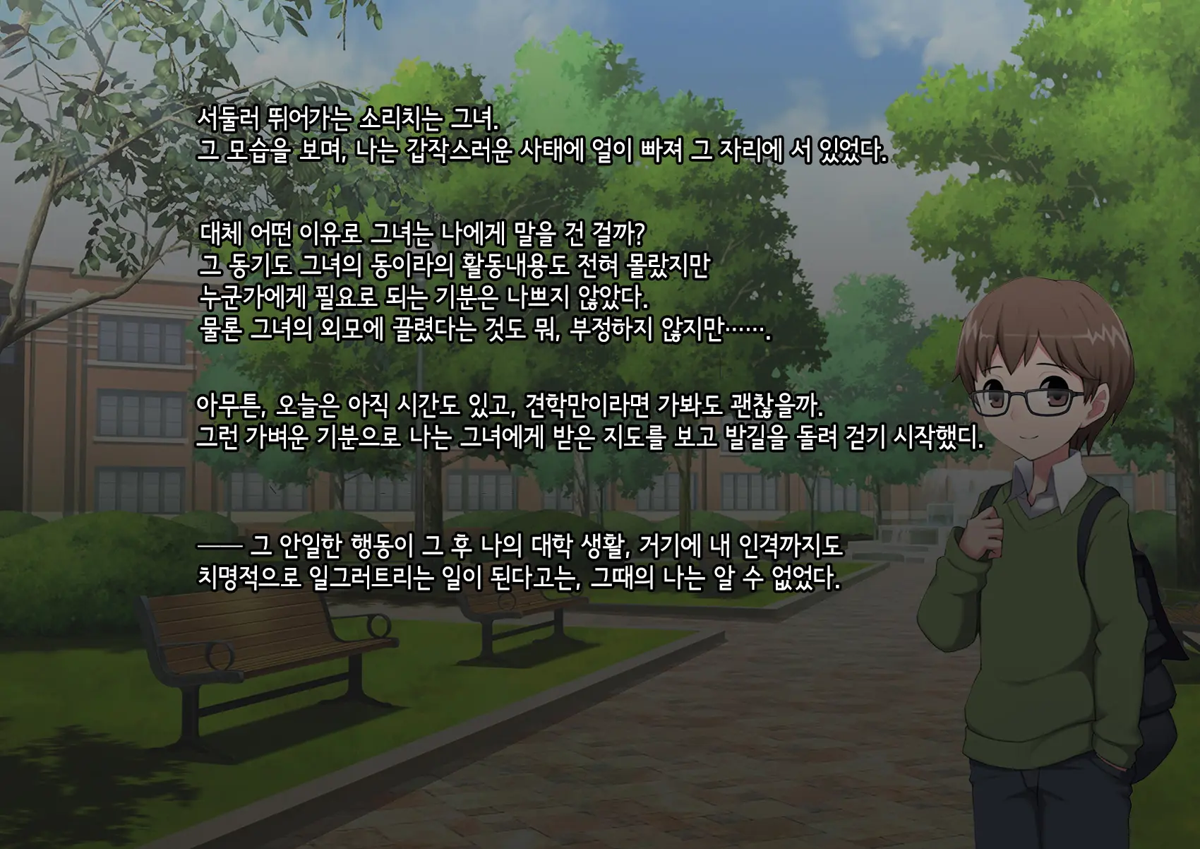 Mesu Ochi Daigaku ~Inran Josou Dorei Ni Otosareta Yuutousei No Matsuro~